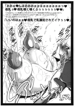 Page 3 of Milking Symphony