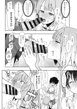 Page 12 of Tokimeki Chinchin Binbin Go!!!