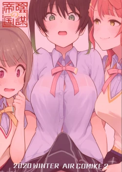 Page 2 of Tokimeki Chinchin Binbin Go!!!