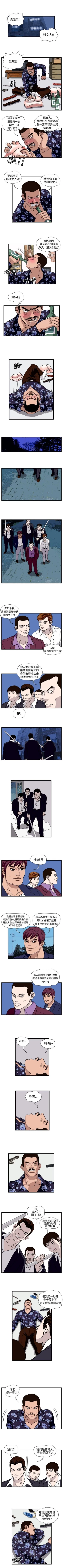 Page 100 of 暴徒 1-51