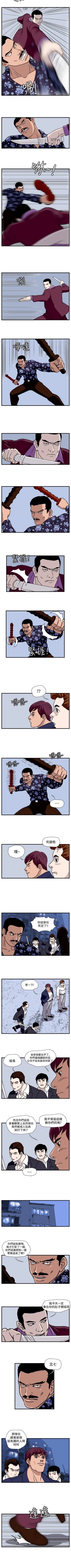 Page 104 of 暴徒 1-51