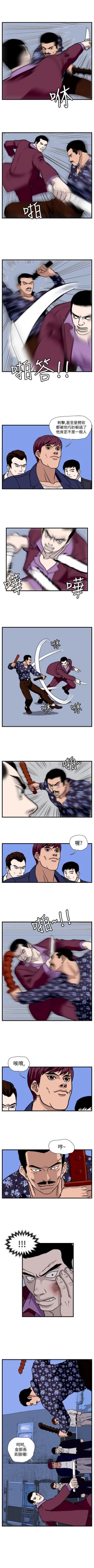 Page 105 of 暴徒 1-51