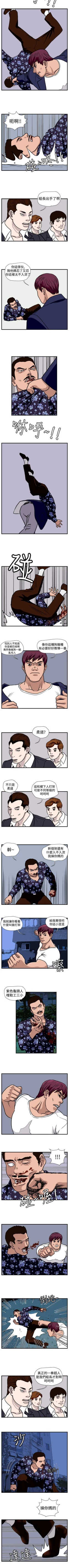 Page 110 of 暴徒 1-51
