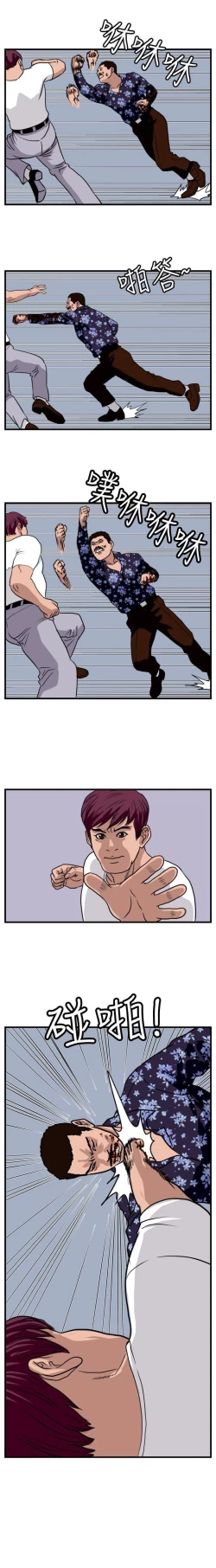 Page 111 of 暴徒 1-51