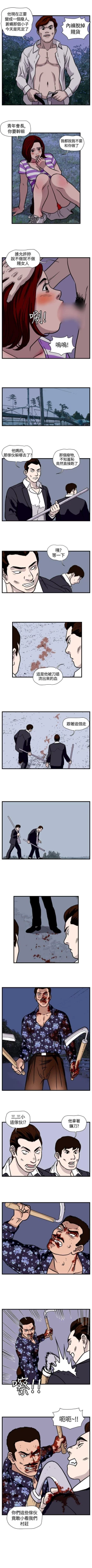 Page 114 of 暴徒 1-51