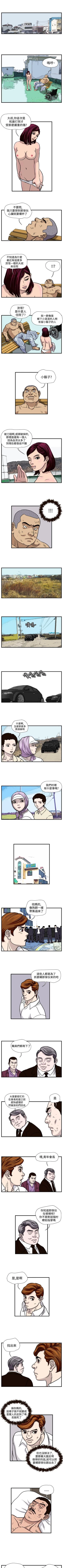 Page 124 of 暴徒 1-51