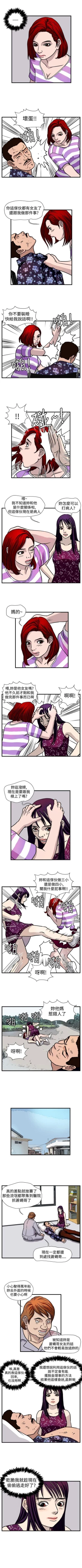 Page 129 of 暴徒 1-51