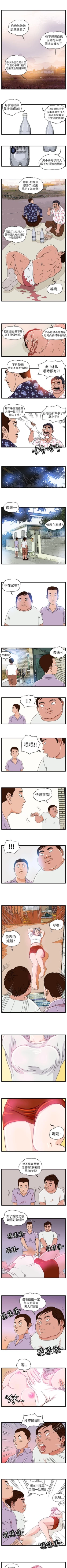 Page 12 of 暴徒 1-51