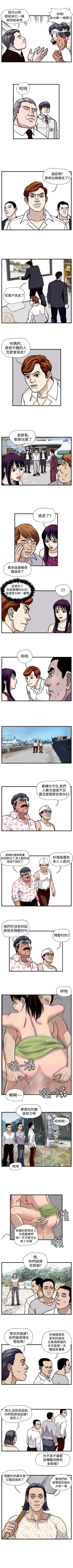 Page 132 of 暴徒 1-51