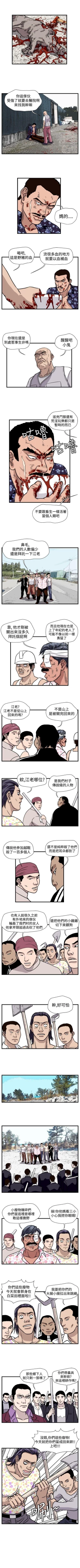 Page 135 of 暴徒 1-51