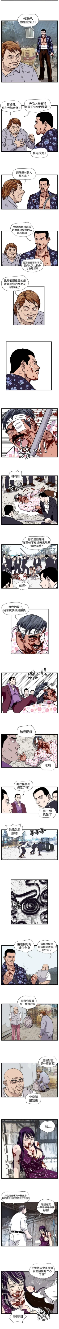 Page 137 of 暴徒 1-51