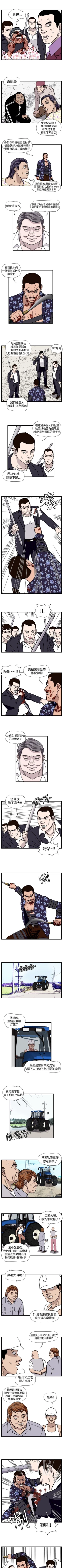 Page 139 of 暴徒 1-51