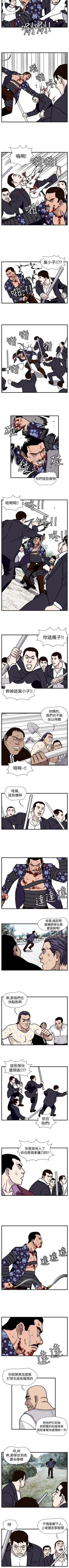 Page 140 of 暴徒 1-51