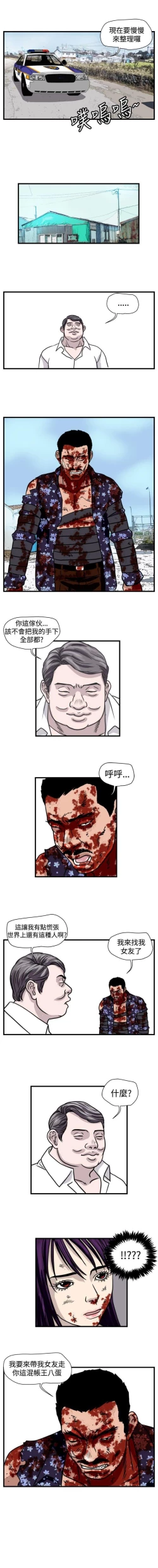 Page 144 of 暴徒 1-51