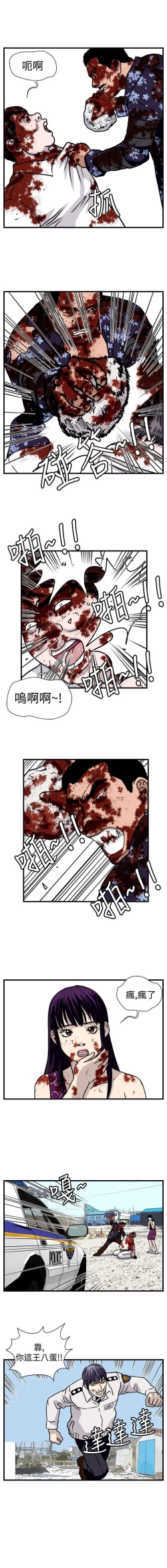 Page 147 of 暴徒 1-51