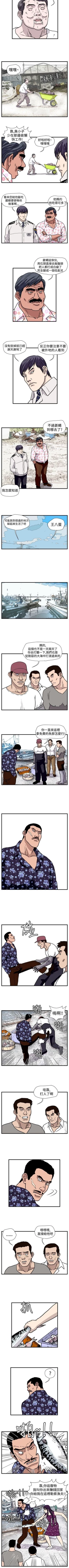 Page 149 of 暴徒 1-51