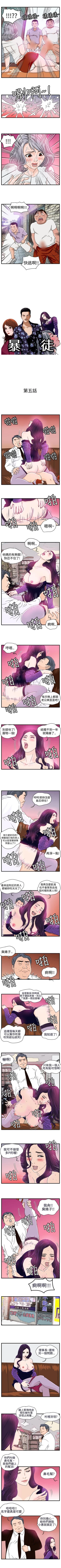 Page 14 of 暴徒 1-51