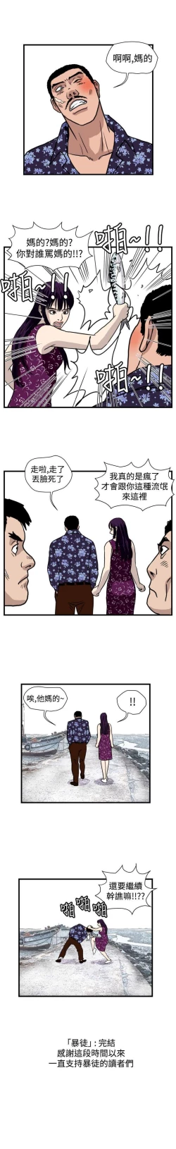 Page 150 of 暴徒 1-51