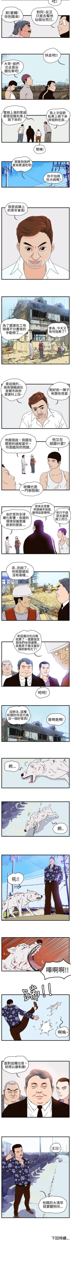 Page 16 of 暴徒 1-51