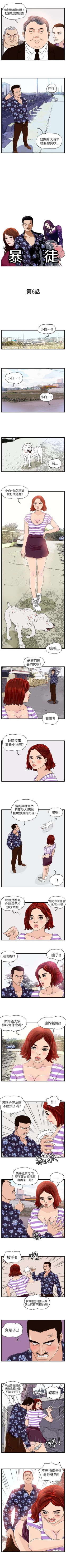 Page 17 of 暴徒 1-51