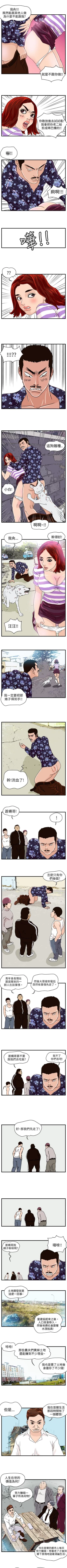 Page 18 of 暴徒 1-51