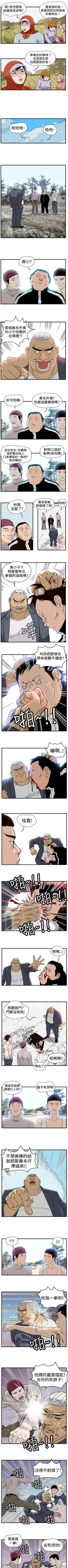 Page 30 of 暴徒 1-51