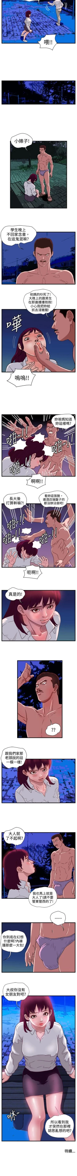 Page 40 of 暴徒 1-51