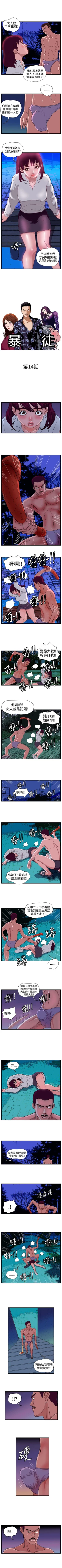 Page 41 of 暴徒 1-51