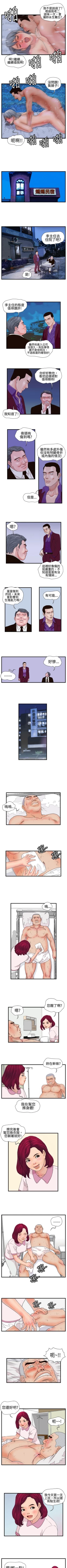 Page 45 of 暴徒 1-51