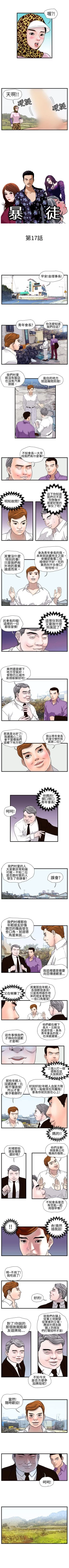 Page 49 of 暴徒 1-51