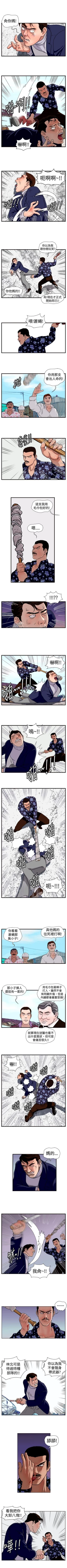 Page 56 of 暴徒 1-51