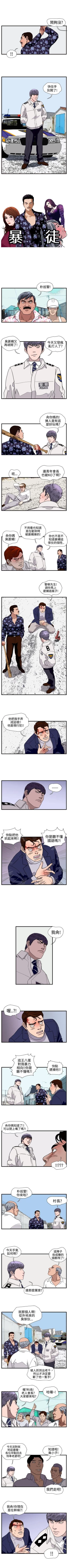 Page 58 of 暴徒 1-51