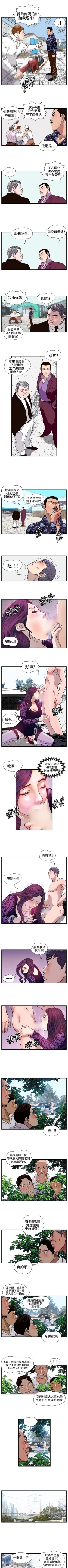 Page 62 of 暴徒 1-51