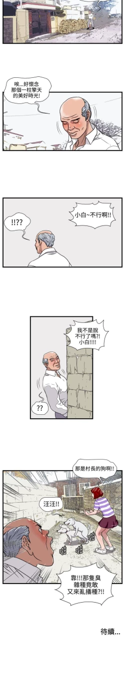 Page 63 of 暴徒 1-51