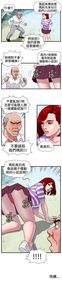 Page 66 of 暴徒 1-51
