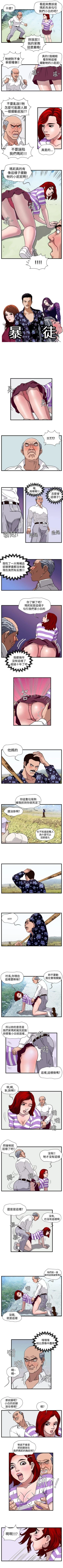 Page 67 of 暴徒 1-51