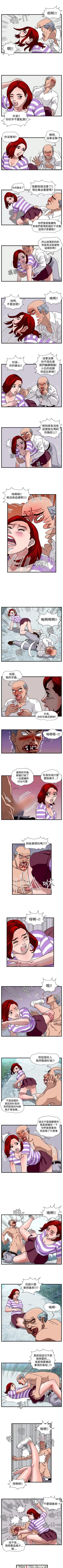 Page 68 of 暴徒 1-51