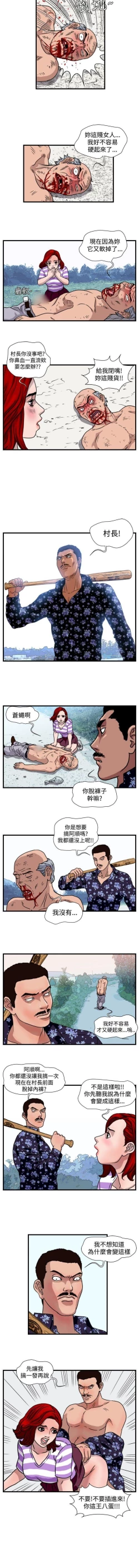 Page 69 of 暴徒 1-51