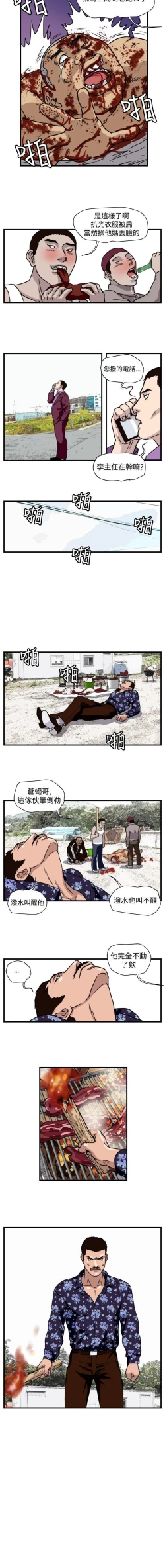 Page 75 of 暴徒 1-51