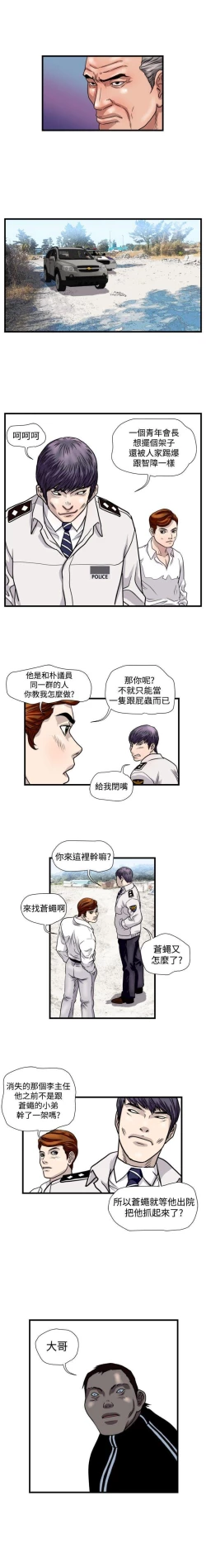 Page 78 of 暴徒 1-51