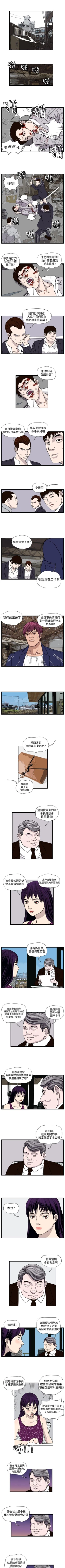 Page 82 of 暴徒 1-51