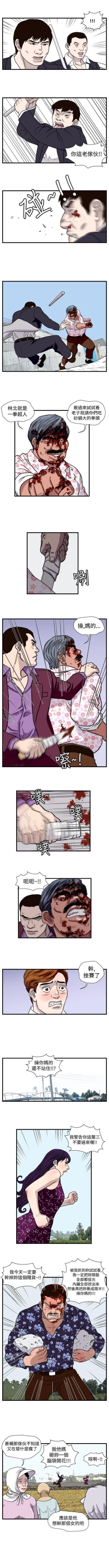 Page 90 of 暴徒 1-51