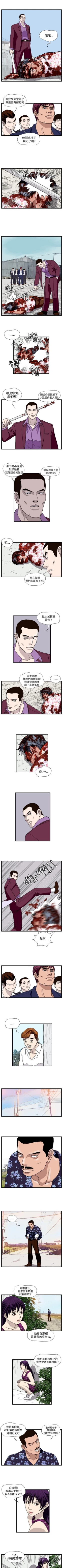 Page 94 of 暴徒 1-51