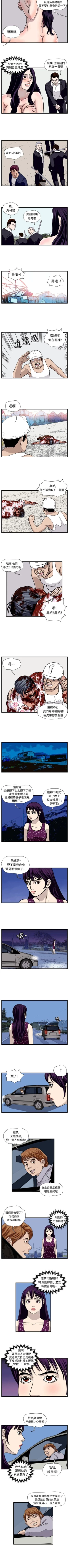 Page 98 of 暴徒 1-51