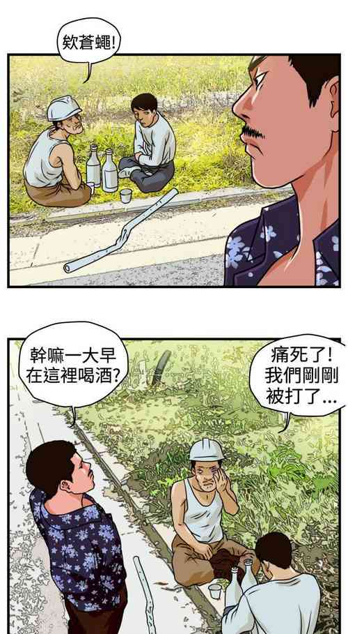 Download 暴徒 1-51