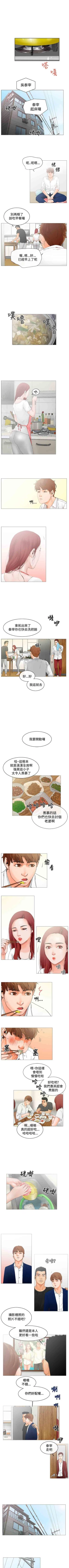 Page 11 of 朋友的妻子 1-21