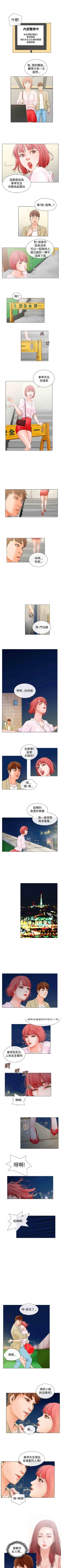 Page 15 of 朋友的妻子 1-21