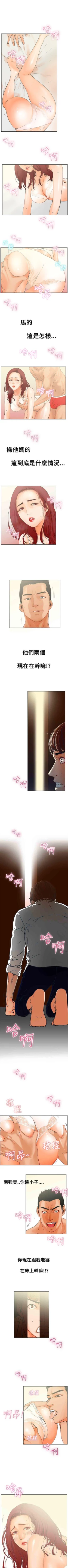 Page 1 of 朋友的妻子 1-21