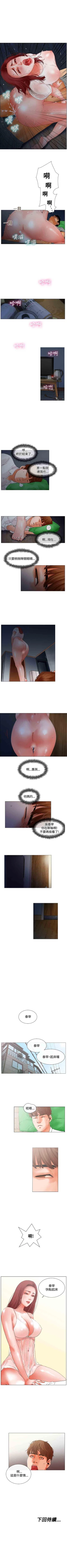 Page 27 of 朋友的妻子 1-21