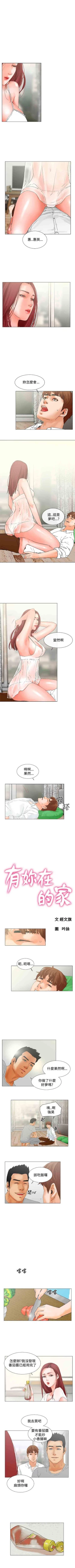 Page 28 of 朋友的妻子 1-21